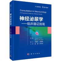 [M]神经泌尿学--临床循证指南(中文翻译版)(精)-9787030611086
