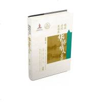 [M]越南老挝柬埔寨华侨华人史话(精)/一带一路沿线华侨华人史话丛书-9787554829066