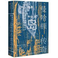 [M]世界中心的岛(曼哈顿传奇)(精)-9787520145947