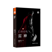 [M]大电影双语阅读 雷神-9787562859314