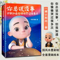 [M]你总说没事但我知道你偷偷哭过很多次-9787532171743