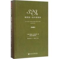 [M]329天-9787520101608