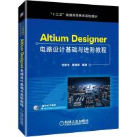 [M]ALTIUM DESIGNER电路设计基础与进阶教程/张孝冬等-9787111617815