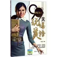 [M]99天玩爆美语-9787300243672