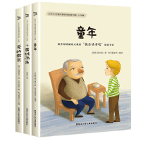 [M]6年级/小学生名家经典快乐阅读书系(套装全3册)-103051997