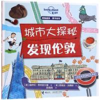 [M]发现伦敦/孤独星球童书.城市大探秘系列-9787544860543