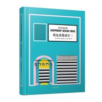 [M]商业店面设计(3)-9787559110701