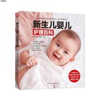 [M]新生儿婴儿护理百科-9787571301910