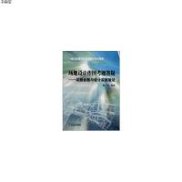 [M]场地设计作图考题答疑——试题命题与设计实践验证(第2版)-9787561848166