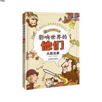 [M]大政治家-9787568251617