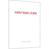[M]中国共产党农村工作条例-9787010212616