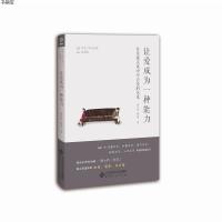 [M]让爱成为一种能力-9787303219025