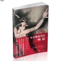 [M]等待舞曲再次响起-9787020134496