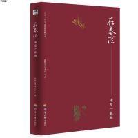 [M]在春深--遥望一株麻/二十一世纪中国作家经典文库-9787563059546