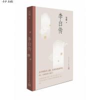 [M]李白传-9787020139859