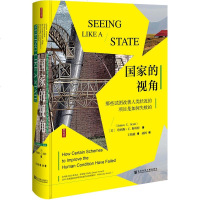 [M]国家的视角(那些试图改善人类状况的项目是如何失败的)(精)-9787520145930