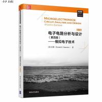 [M]电子电路分析与设计-9787302500841