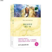 [M]纳尼亚传奇最后一战(赠英文版)/双语译林壹力文库-9787544771924