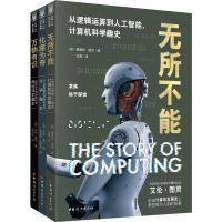 [M]趣味科学史(全3册)-2200050000030