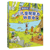 [M]儿童观察力科普书(全5册)-9787569900644