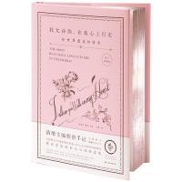 [M]我允许你在我心上行走(全世界最美的情书修订珍藏版)(精)-9787531745396