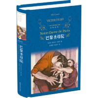 [M]巴黎圣母院(精)/经典译林-9787544775748