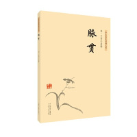 [M]脉贯-9787537757881