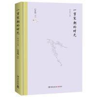 [M]一剪宋朝的时光(精)-9787540492212