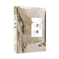 [M]梁衡(散文精读)/且读-9787213092787