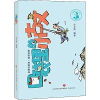 [M]口袋里的小古文-9787548839552