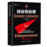 [M]硅谷创业课(精)-9787300269764