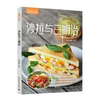 [M]沙拉与三明治(萨巴厨房)-9787518423736