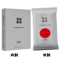 [M]失踪表演(精)-9787570208562