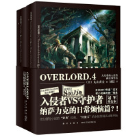 [M]OVERLORD(4大坟墓的入侵者两位领导者共2册)-9787513335614