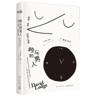 [M]赖床的男人(戴维·洛奇短篇小说集)(精)-9787513334174