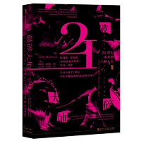 [M]破碎大地(21世纪中东的六种人生)(精)-9787520140348