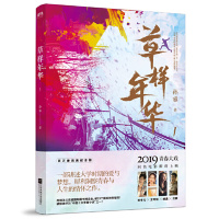[M]草样年华(1)-9787559433541