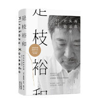 [M]是枝裕和(再次从这里开始)-9787547314760