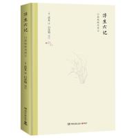 [M]浮生六记(精)-9787540492182