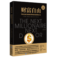 [M]财富自由-9787547314883