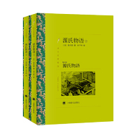 [M]源氏物语(上下译文名著精选)-9787532779635