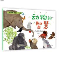 [M]动物的智慧-9787020128587