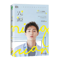 [M]光源 李明源 著 -9787507551587