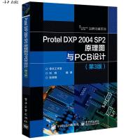 [M]Protel DXP 2004 SP2原理图与PCB设计-9787121280269