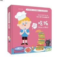 [M]好习惯互动翻翻书-9787122313676