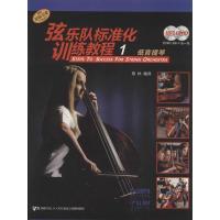 [M]低音提琴1-9787552305333