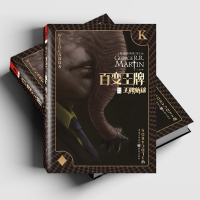 [M]百变王牌 王牌旅途-9787229142865