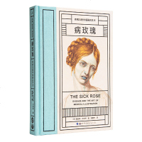 [M]病玫瑰(疾病与医学插画的艺术)(精)-9787519264109