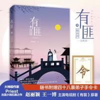 [M]有匪-9787540482183