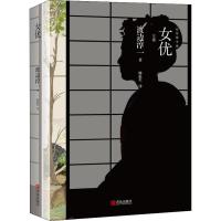 [M]女优-9787555280774